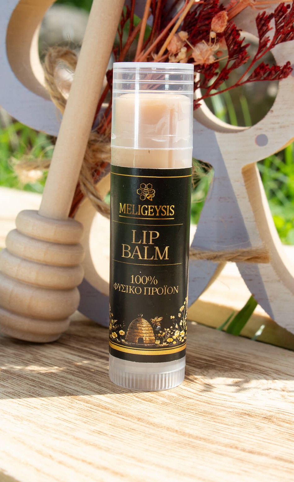 Lip Balm 100% Φυσικό Προϊόν